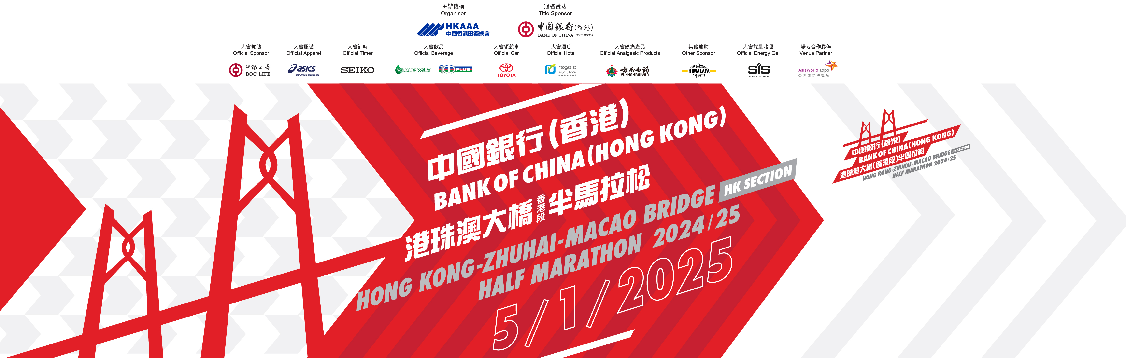 港珠澳大橋半馬拉松 2026 - 世界最長跨海大橋上的跑步挑戰